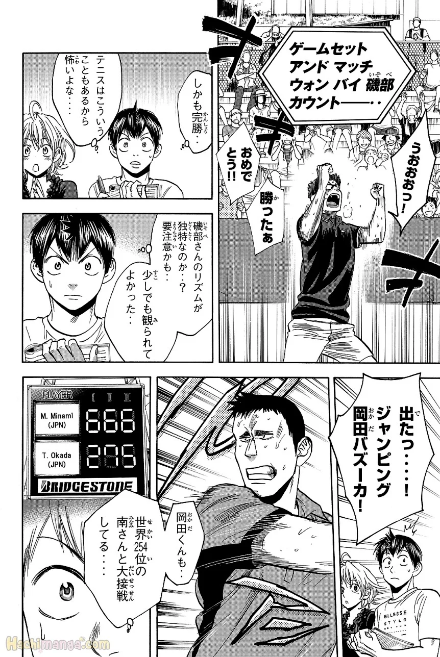 ベイビーステップ 第43話 - Page 89