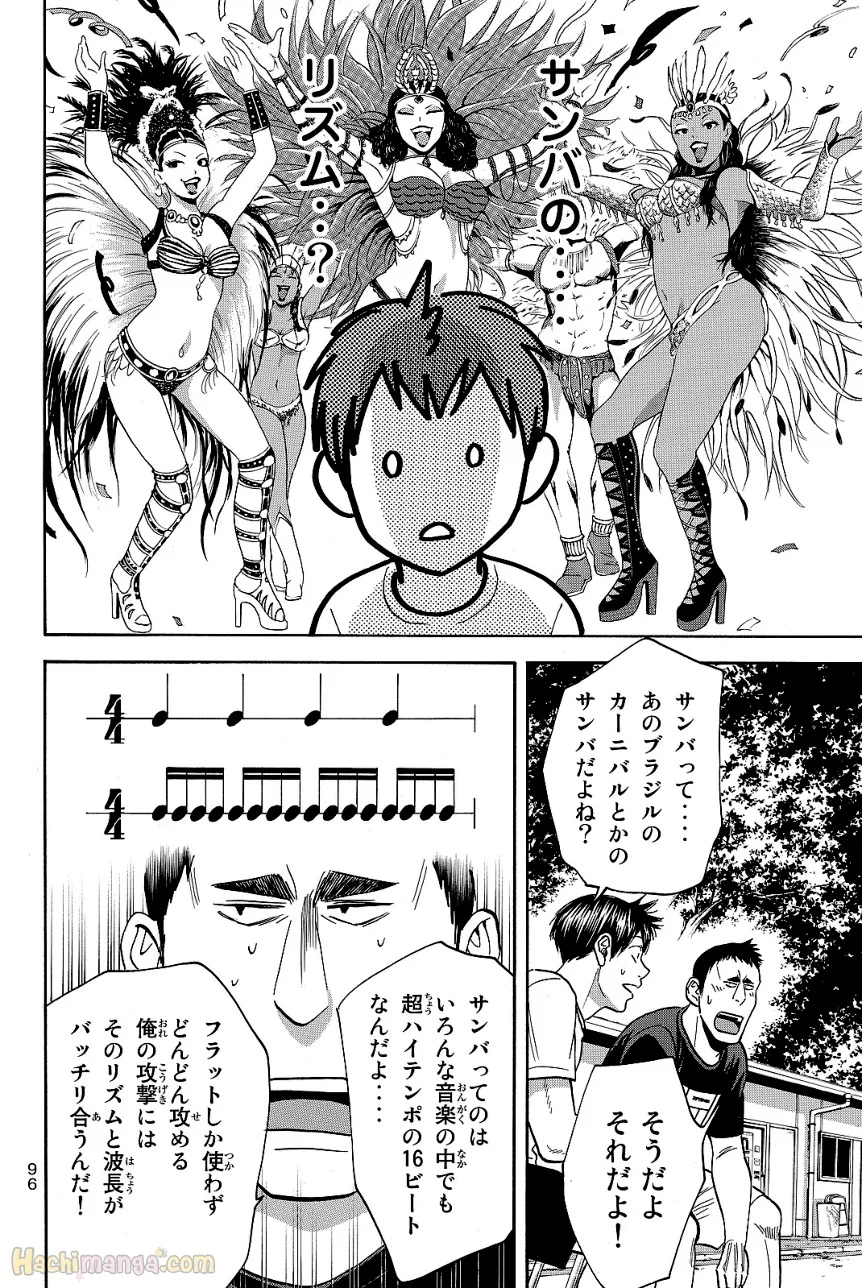 ベイビーステップ 第43話 - Page 97