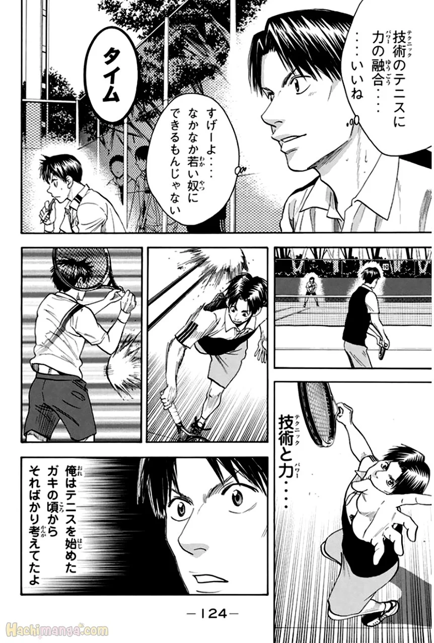 ベイビーステップ 第32話 - Page 125