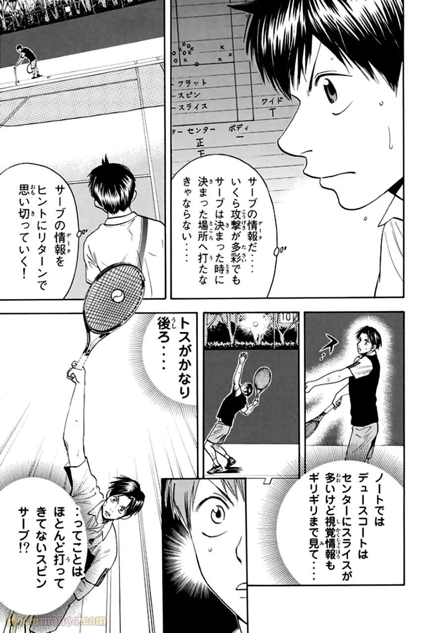 ベイビーステップ 第32話 - Page 144