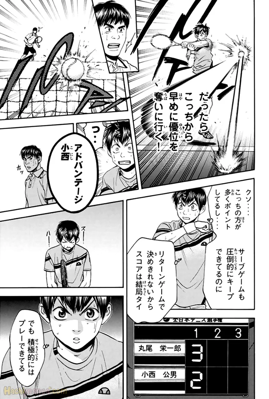 ベイビーステップ 第32話 - Page 16