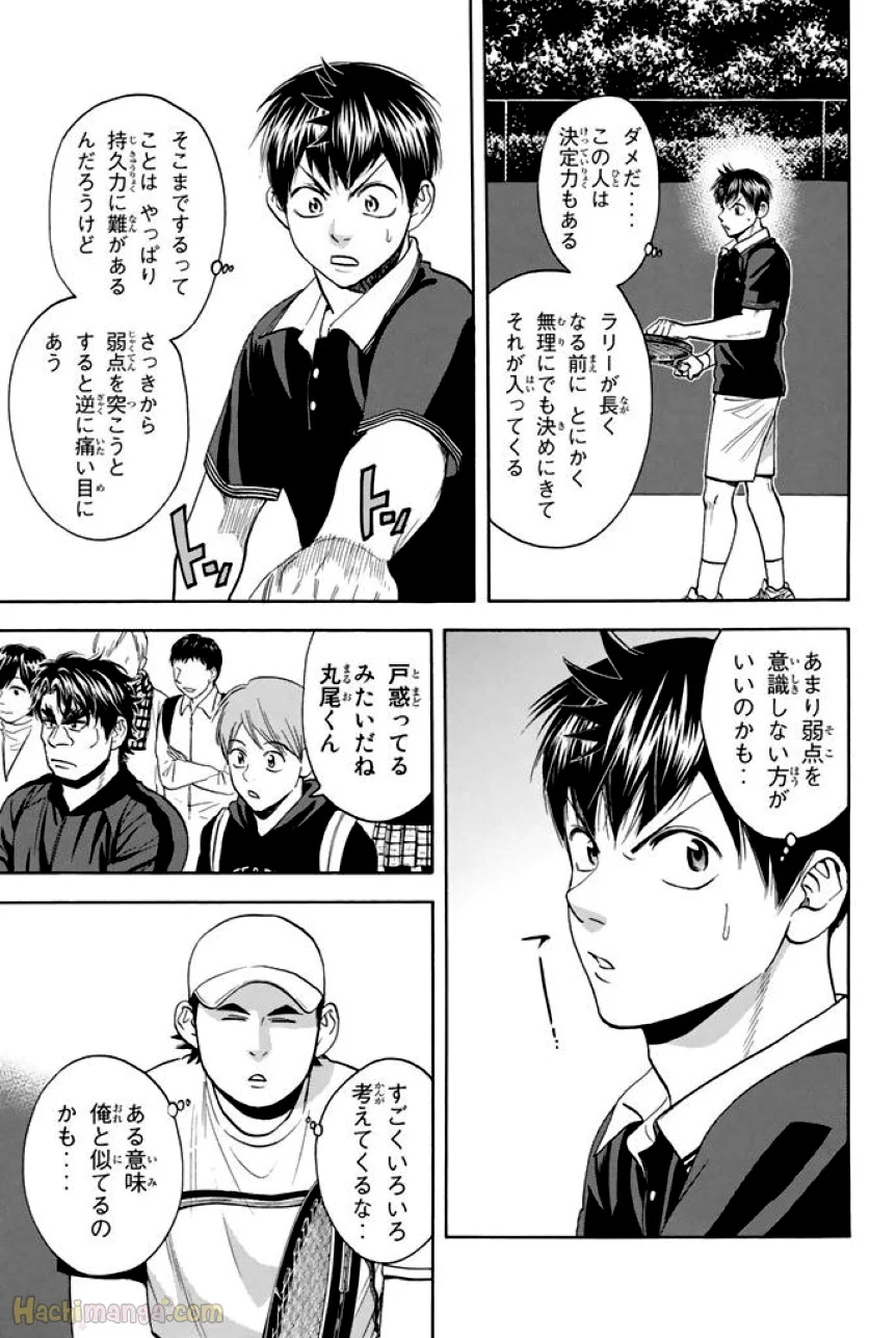 ベイビーステップ 第37話 - Page 102