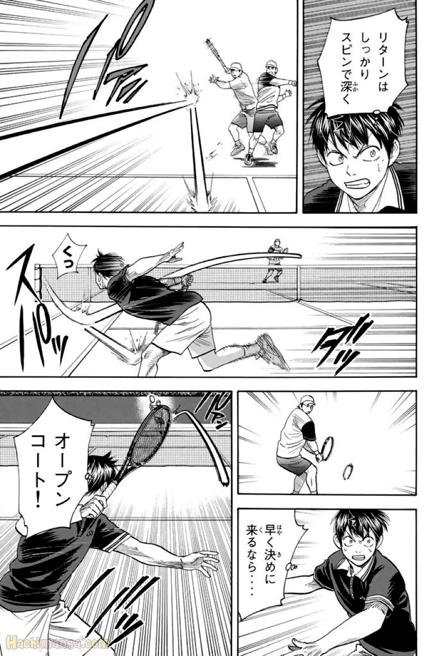 ベイビーステップ 第37話 - Page 112