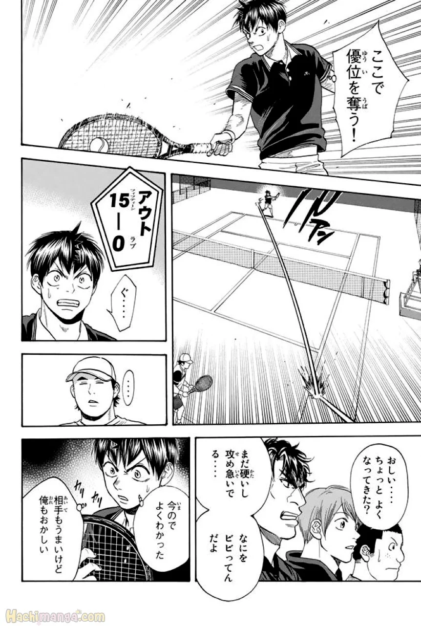 ベイビーステップ 第37話 - Page 113