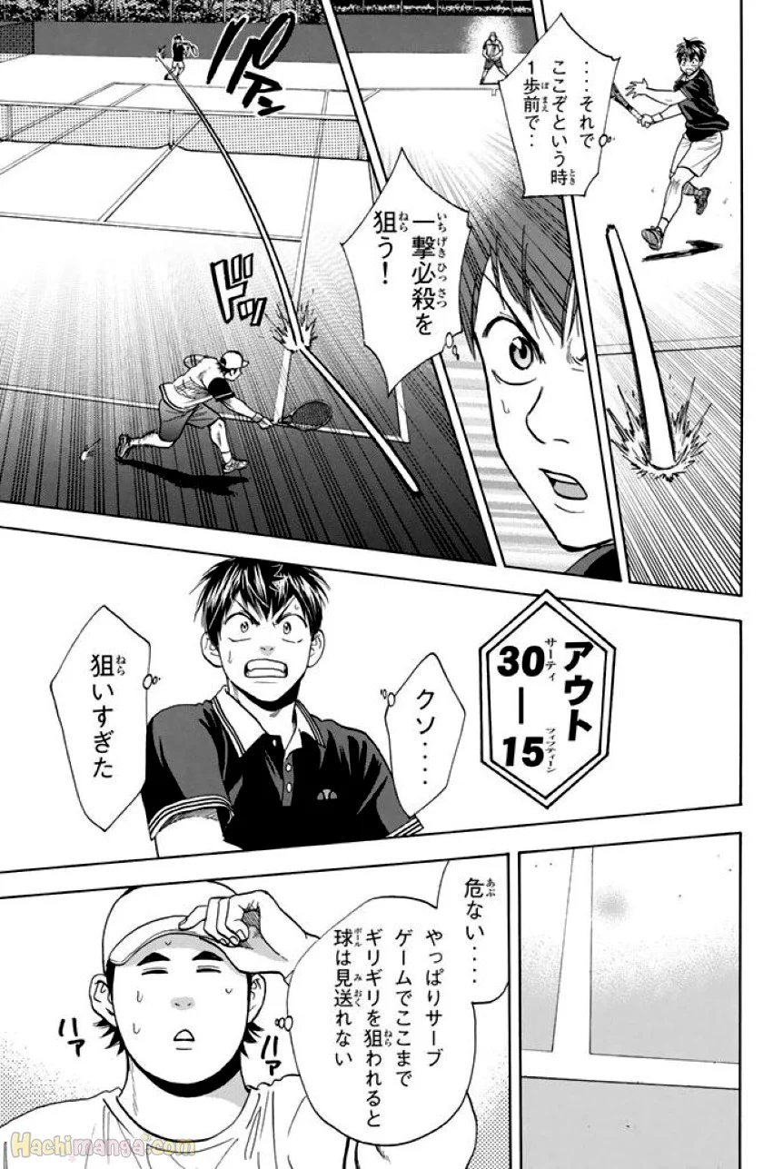 ベイビーステップ 第37話 - Page 144