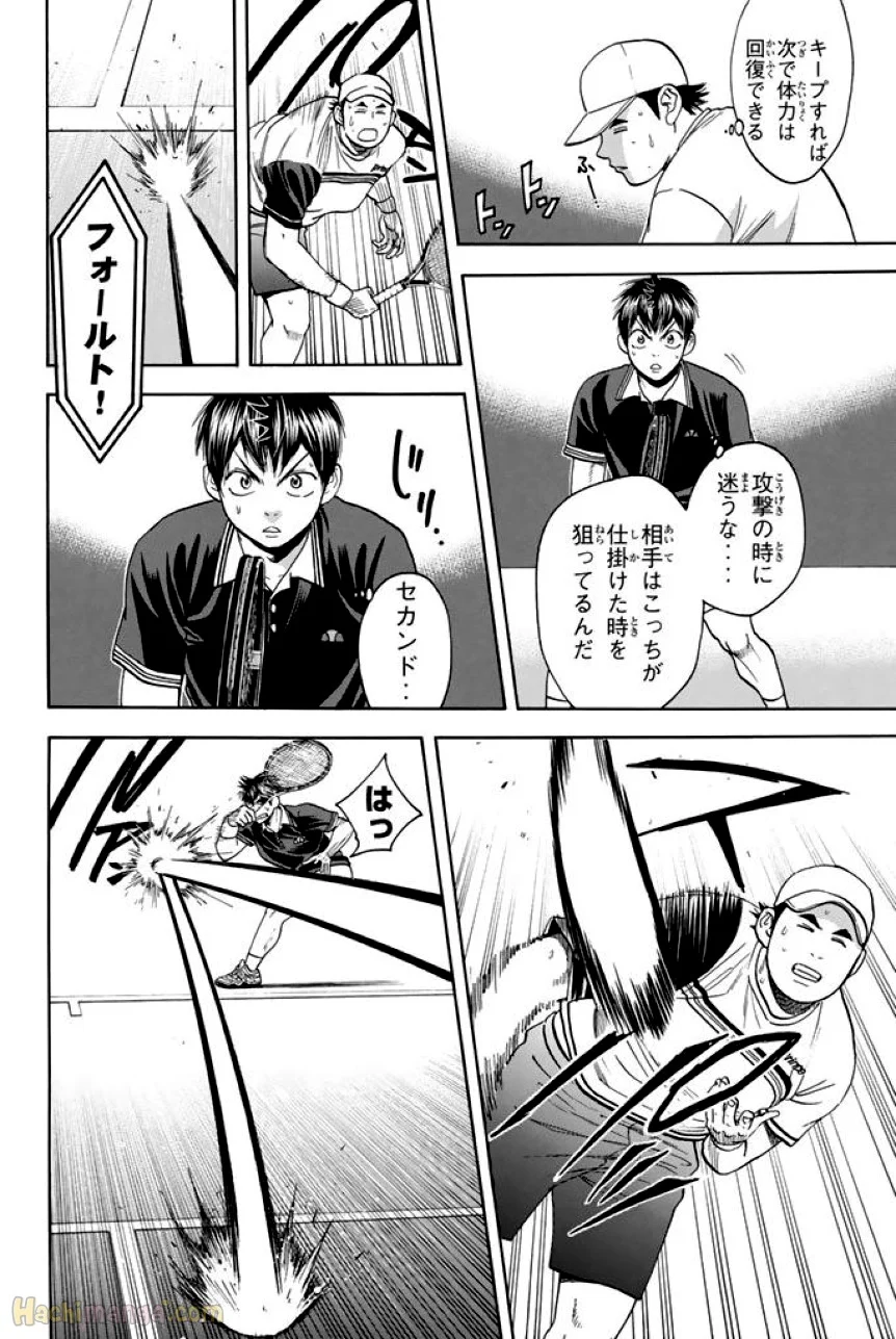 ベイビーステップ 第37話 - Page 153