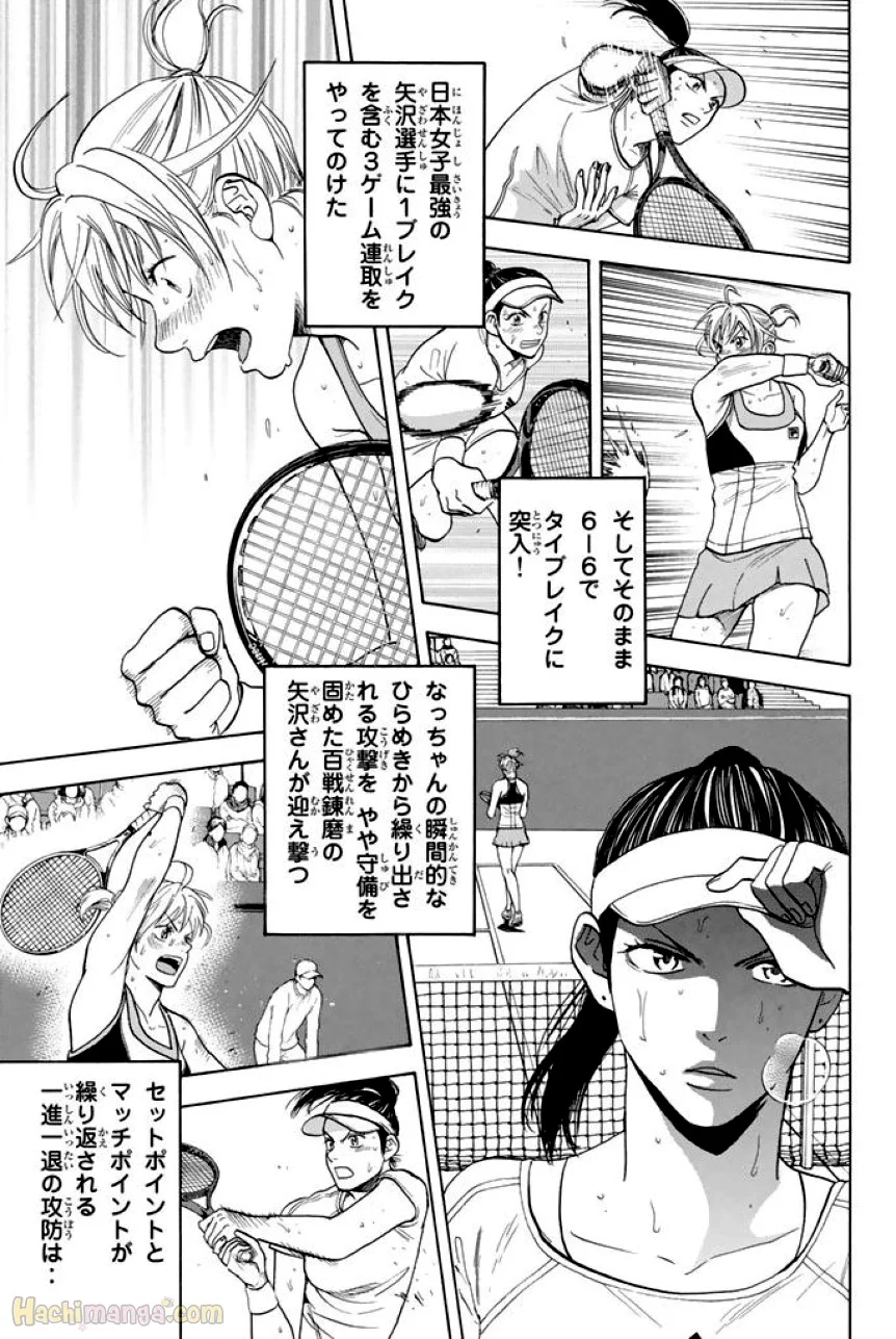 ベイビーステップ 第37話 - Page 188