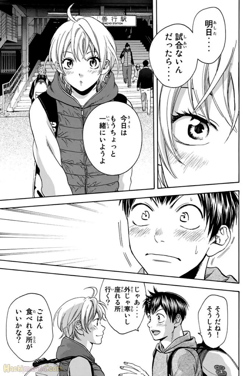 ベイビーステップ 第37話 - Page 198