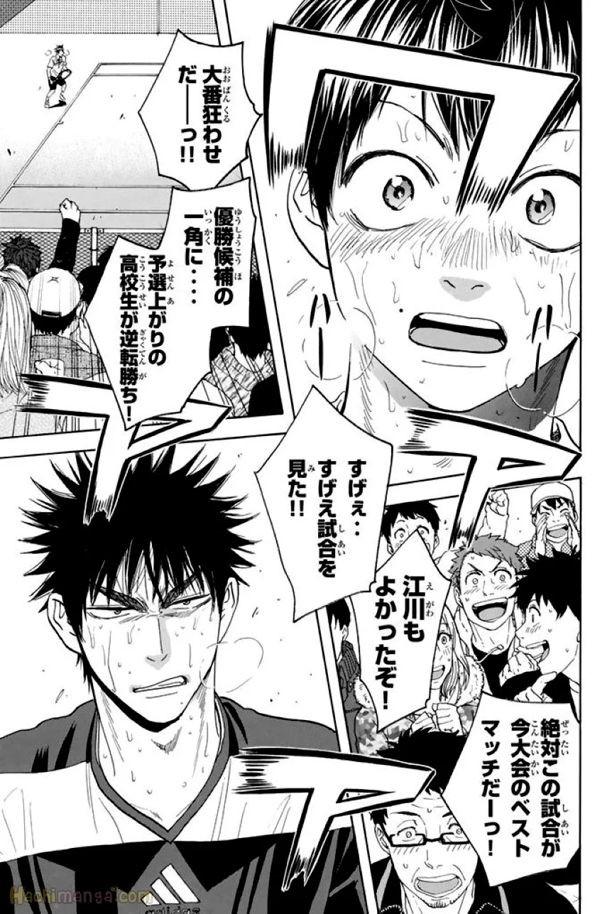 ベイビーステップ 第37話 - Page 26