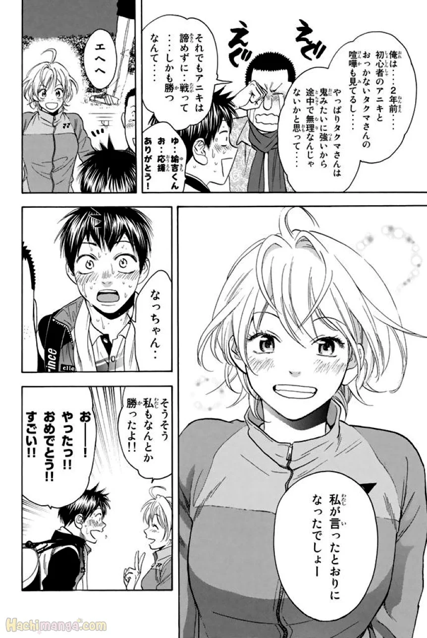 ベイビーステップ 第37話 - Page 35