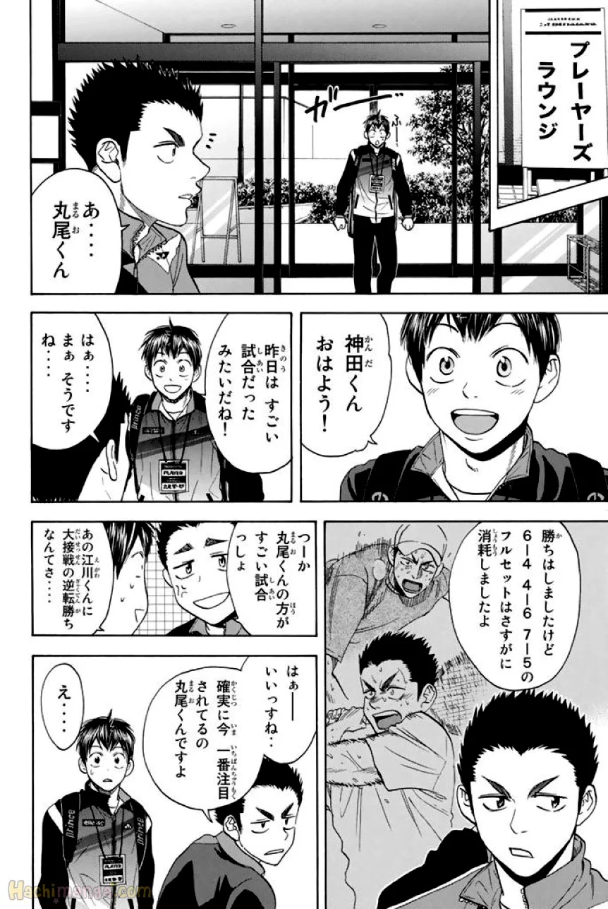 ベイビーステップ 第37話 - Page 53