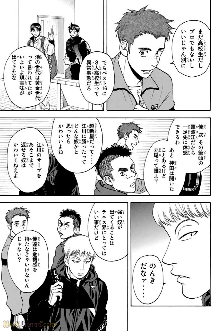 ベイビーステップ 第37話 - Page 58