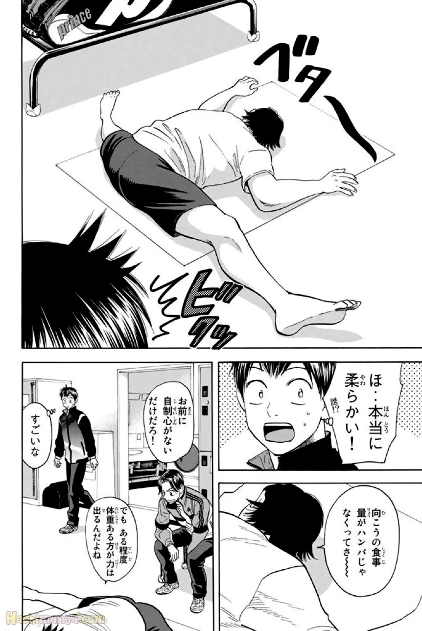 ベイビーステップ 第37話 - Page 61