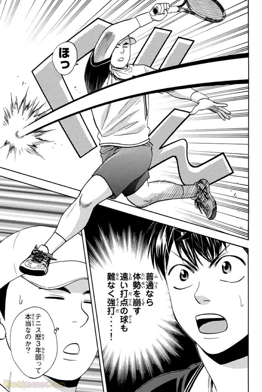 ベイビーステップ 第37話 - Page 86