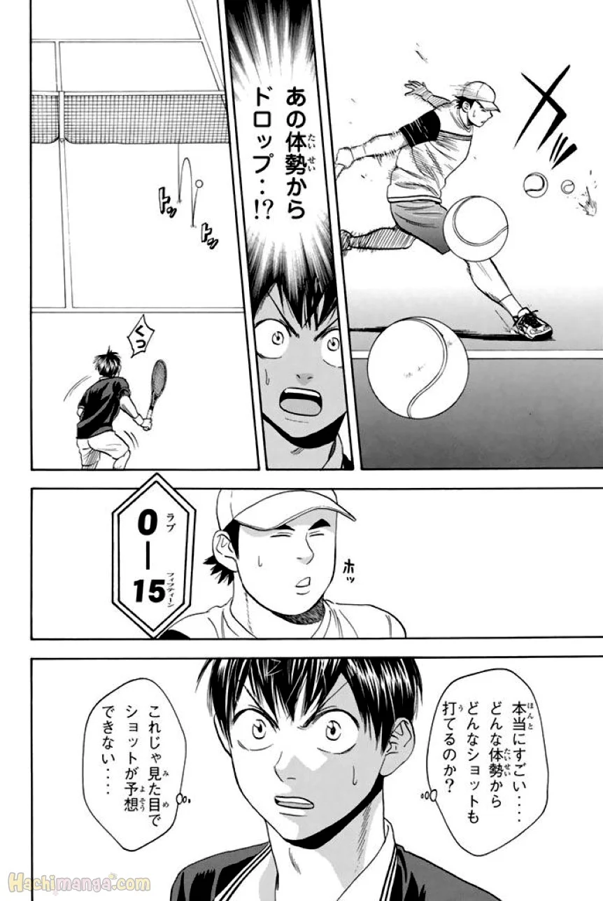 ベイビーステップ 第37話 - Page 99