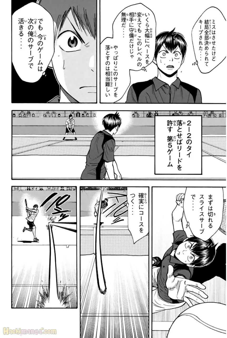 ベイビーステップ 第23話 - Page 105