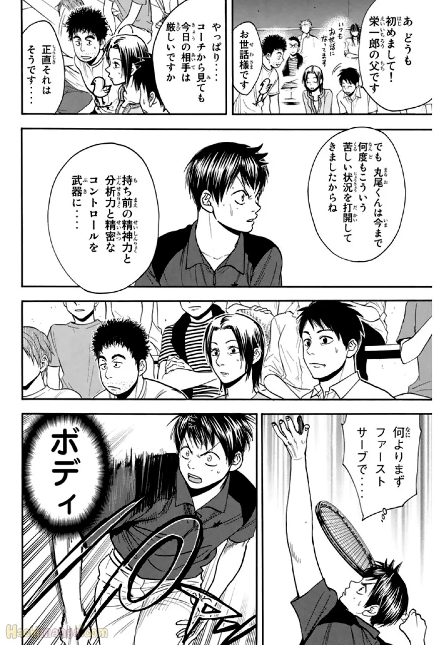 ベイビーステップ 第23話 - Page 117