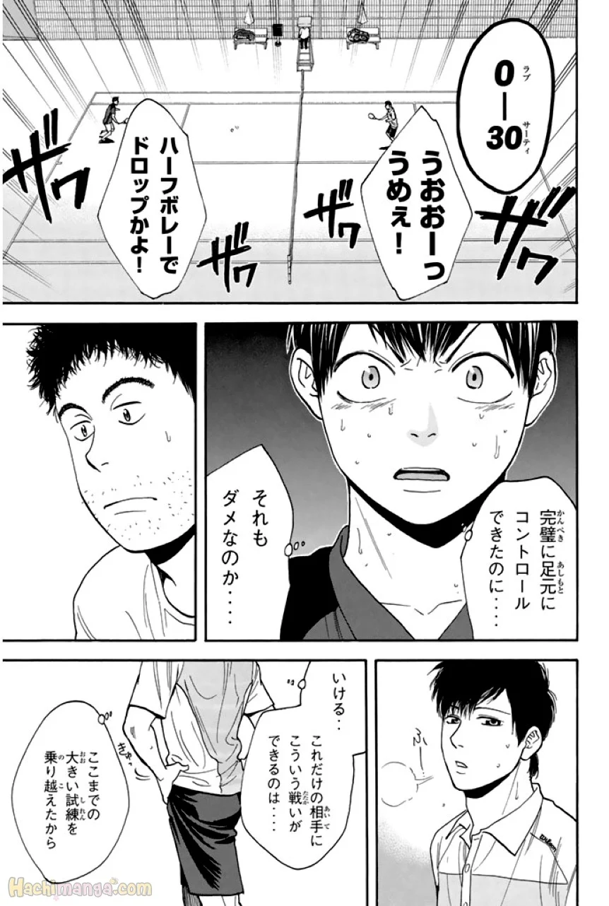 ベイビーステップ 第23話 - Page 122