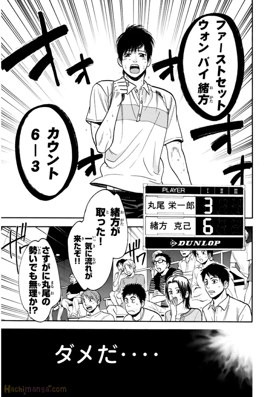 ベイビーステップ 第23話 - Page 130