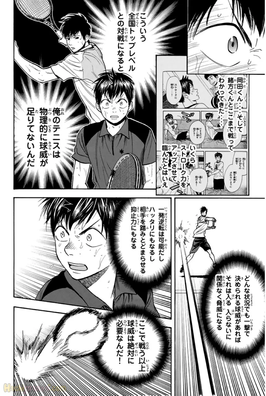 ベイビーステップ 第23話 - Page 153