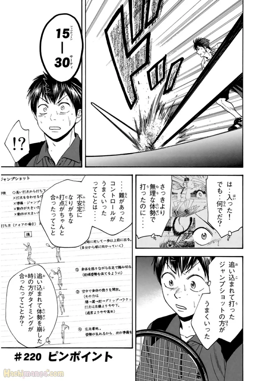 ベイビーステップ 第23話 - Page 156