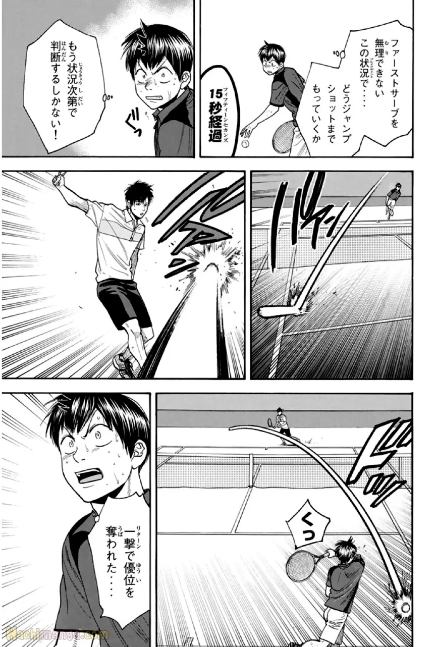 ベイビーステップ 第23話 - Page 164