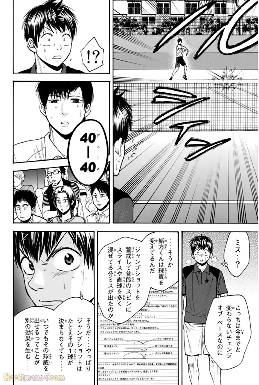 ベイビーステップ - 第23話 - Page 167