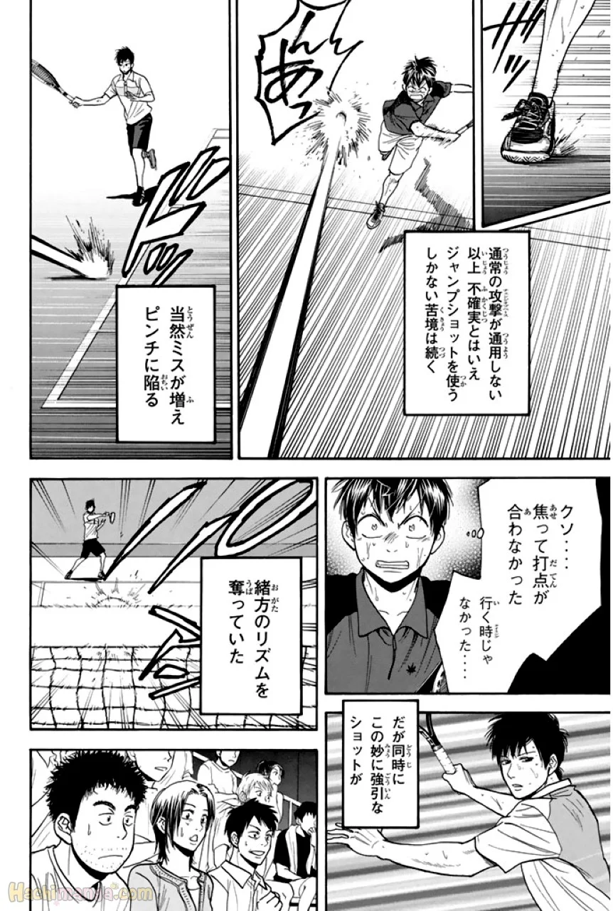 ベイビーステップ 第23話 - Page 179