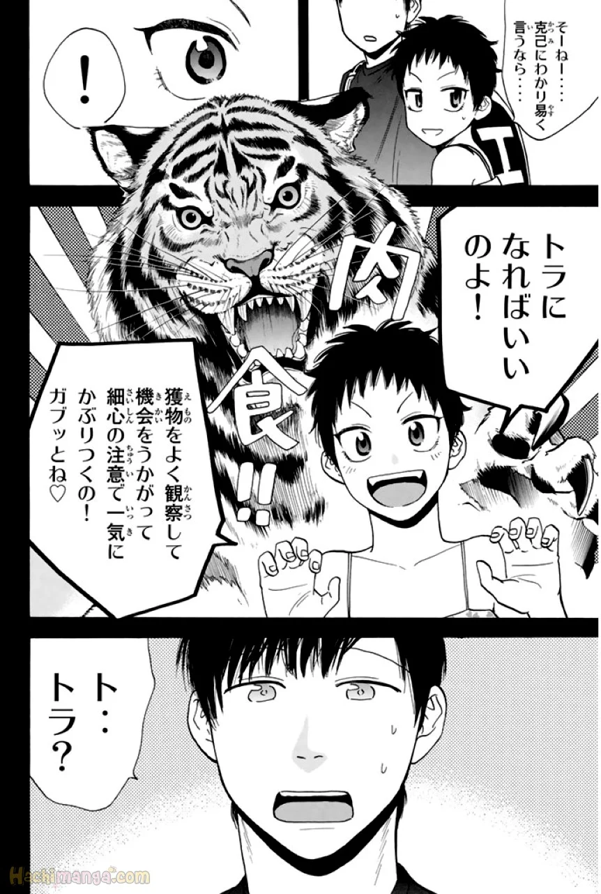 ベイビーステップ 第23話 - Page 187