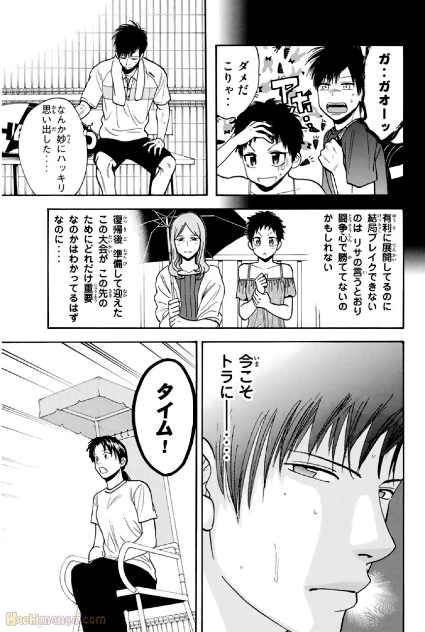 ベイビーステップ 第23話 - Page 188