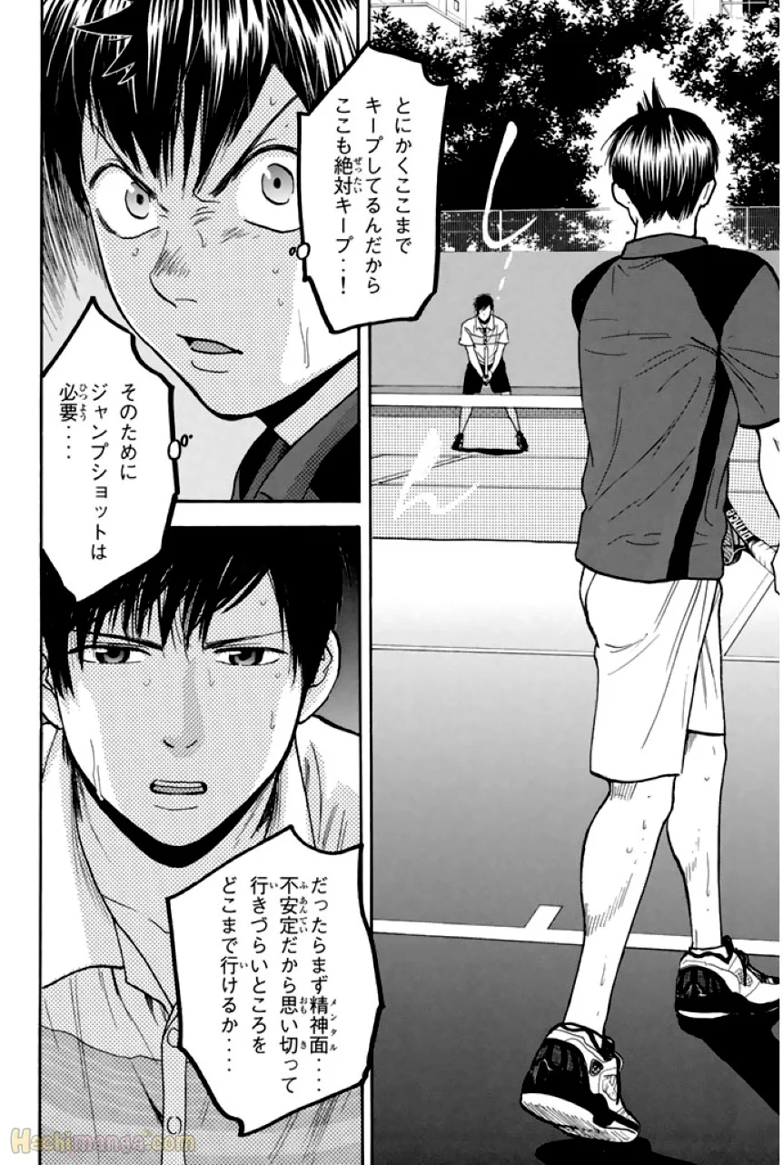 ベイビーステップ 第23話 - Page 189