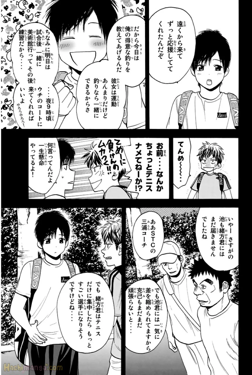 ベイビーステップ 第23話 - Page 28