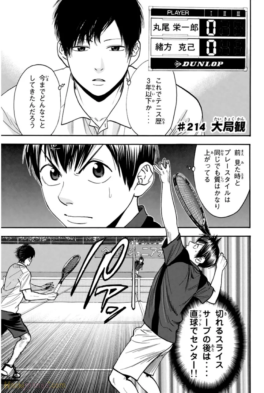 ベイビーステップ 第23話 - Page 42