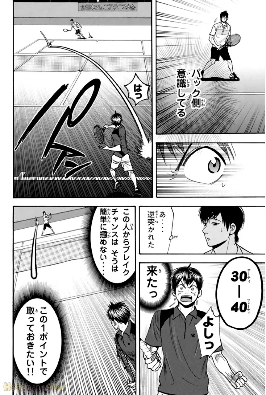 ベイビーステップ 第23話 - Page 71