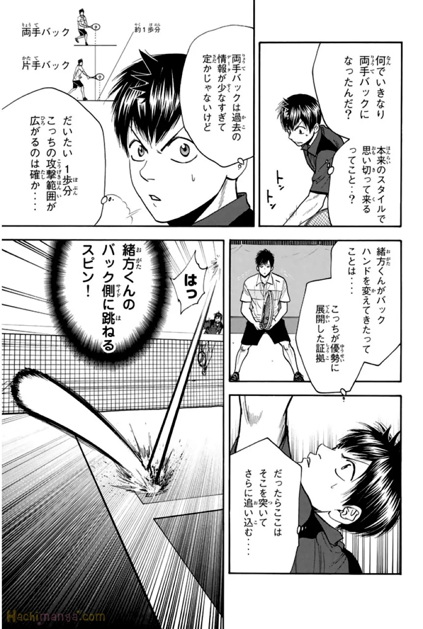 ベイビーステップ 第23話 - Page 82