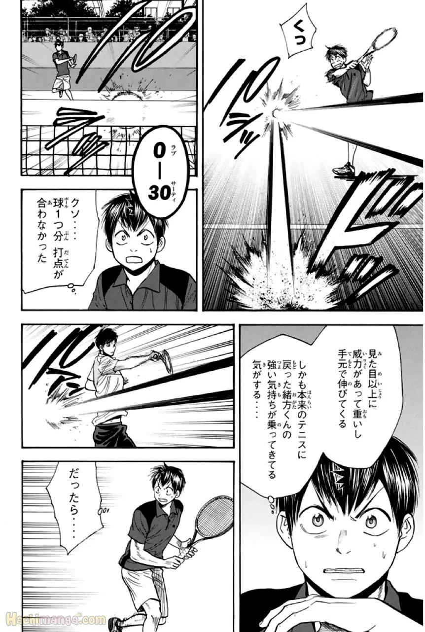 ベイビーステップ 第23話 - Page 85