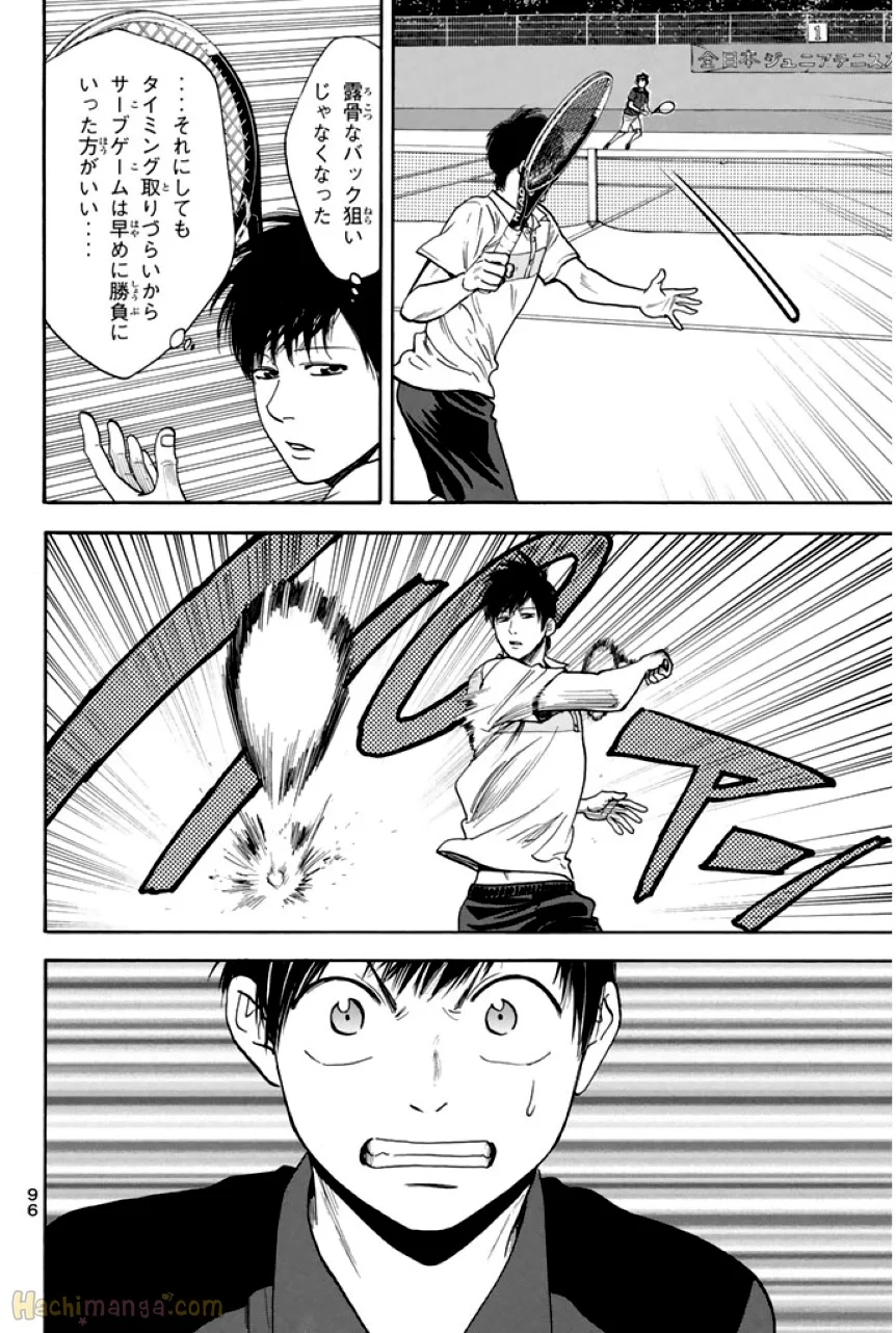 ベイビーステップ 第23話 - Page 97