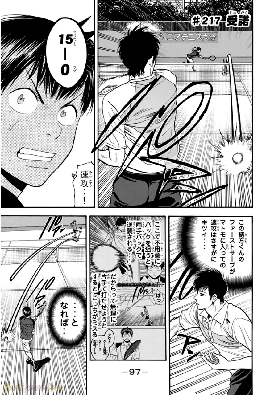 ベイビーステップ 第23話 - Page 98