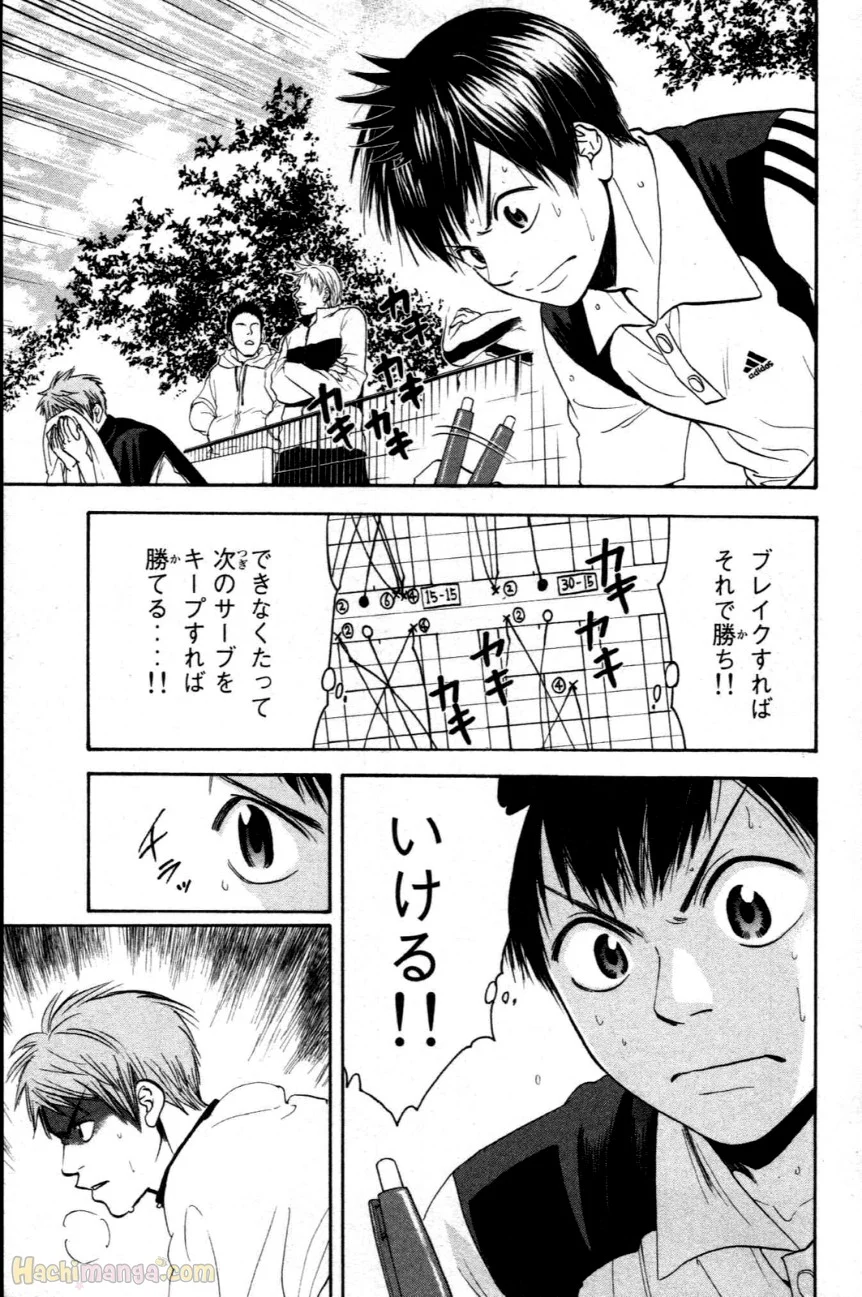 ベイビーステップ 第12話 - Page 126