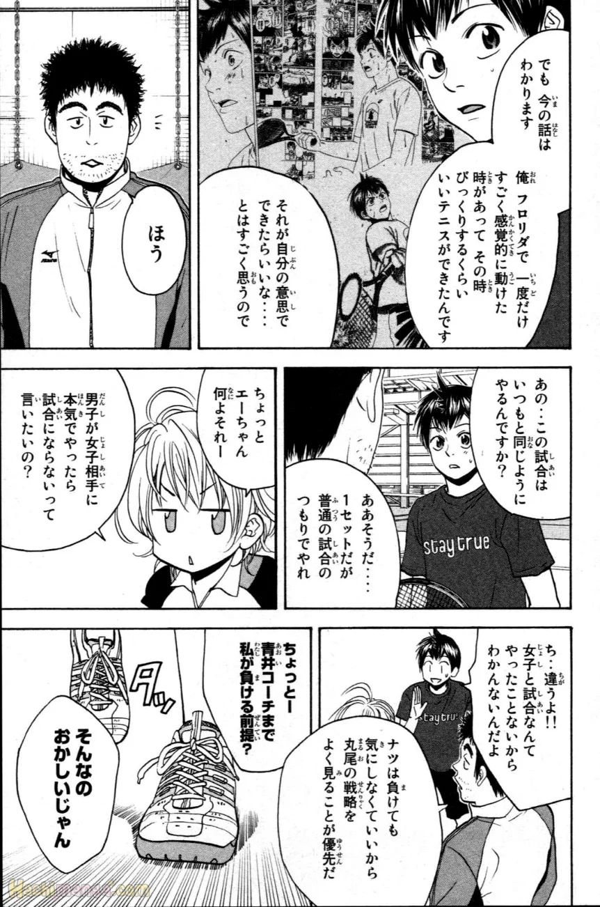 ベイビーステップ 第12話 - Page 166