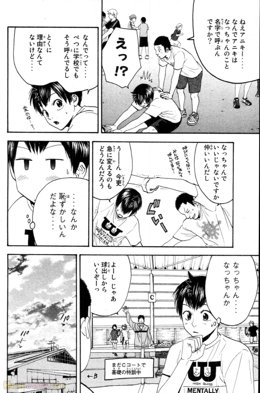 ベイビーステップ - 第12話 - Page 176