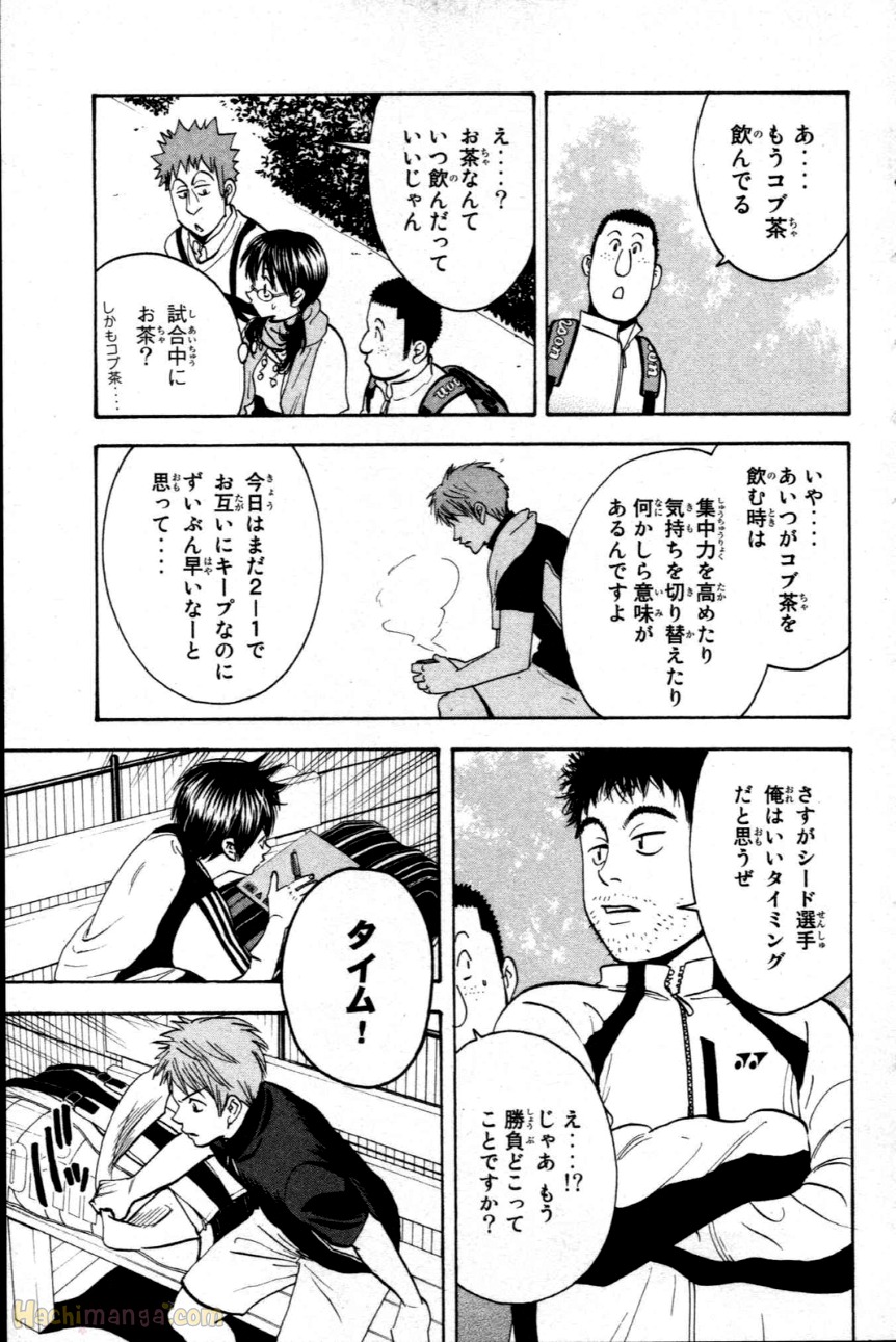 ベイビーステップ 第12話 - Page 72