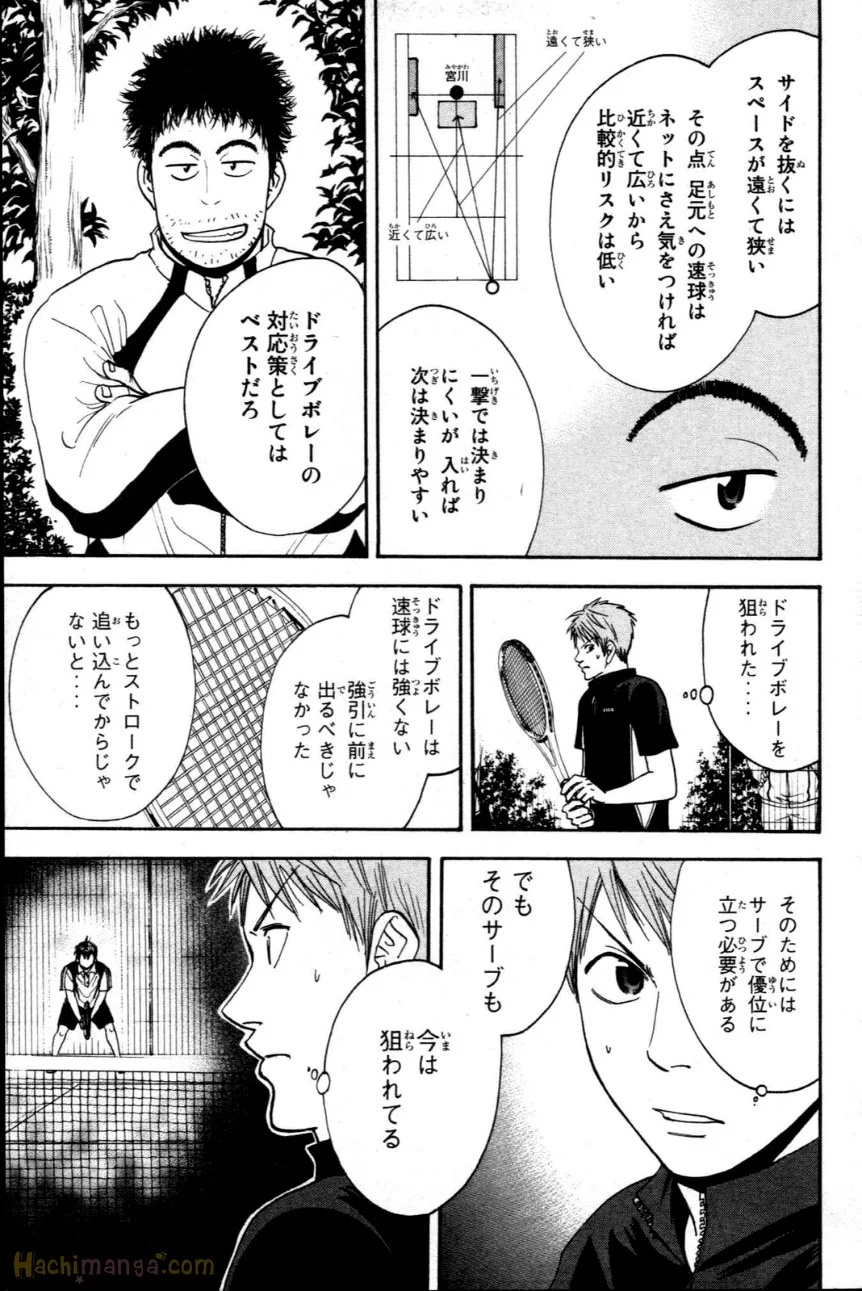 ベイビーステップ 第12話 - Page 82