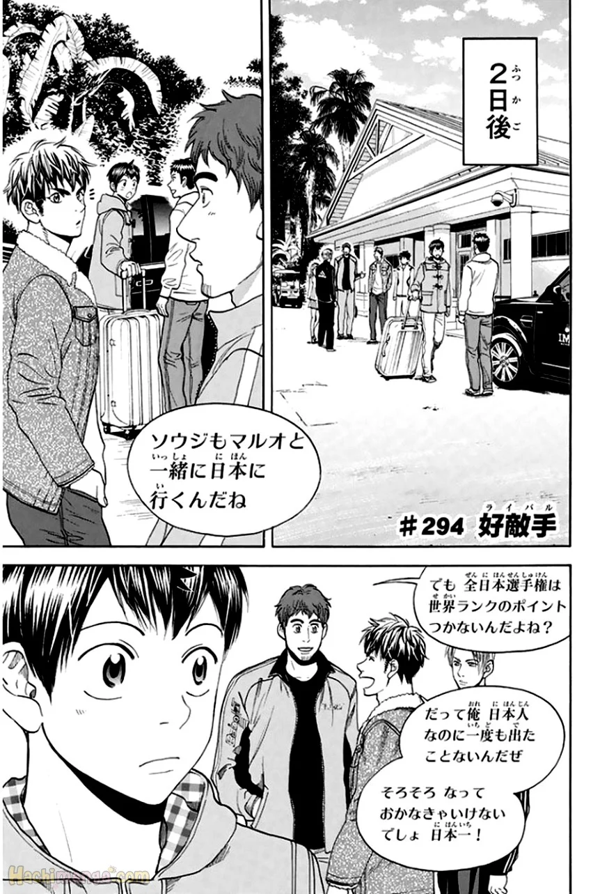 ベイビーステップ 第31話 - Page 107