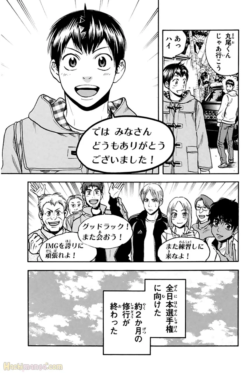 ベイビーステップ 第31話 - Page 111