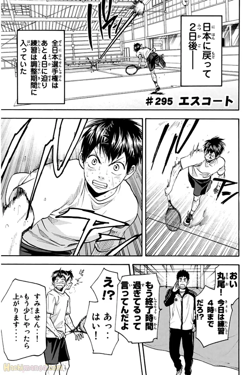 ベイビーステップ 第31話 - Page 125