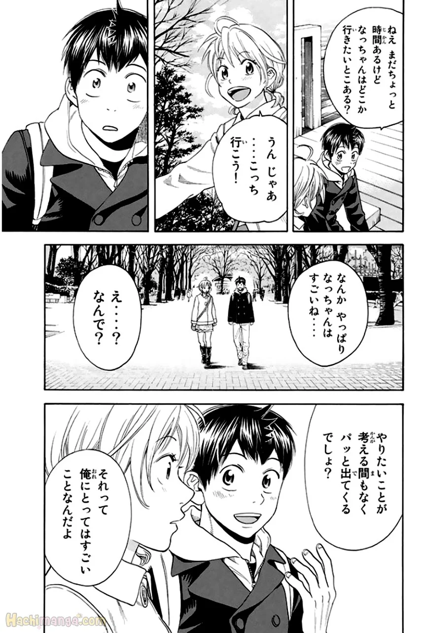 ベイビーステップ 第31話 - Page 133