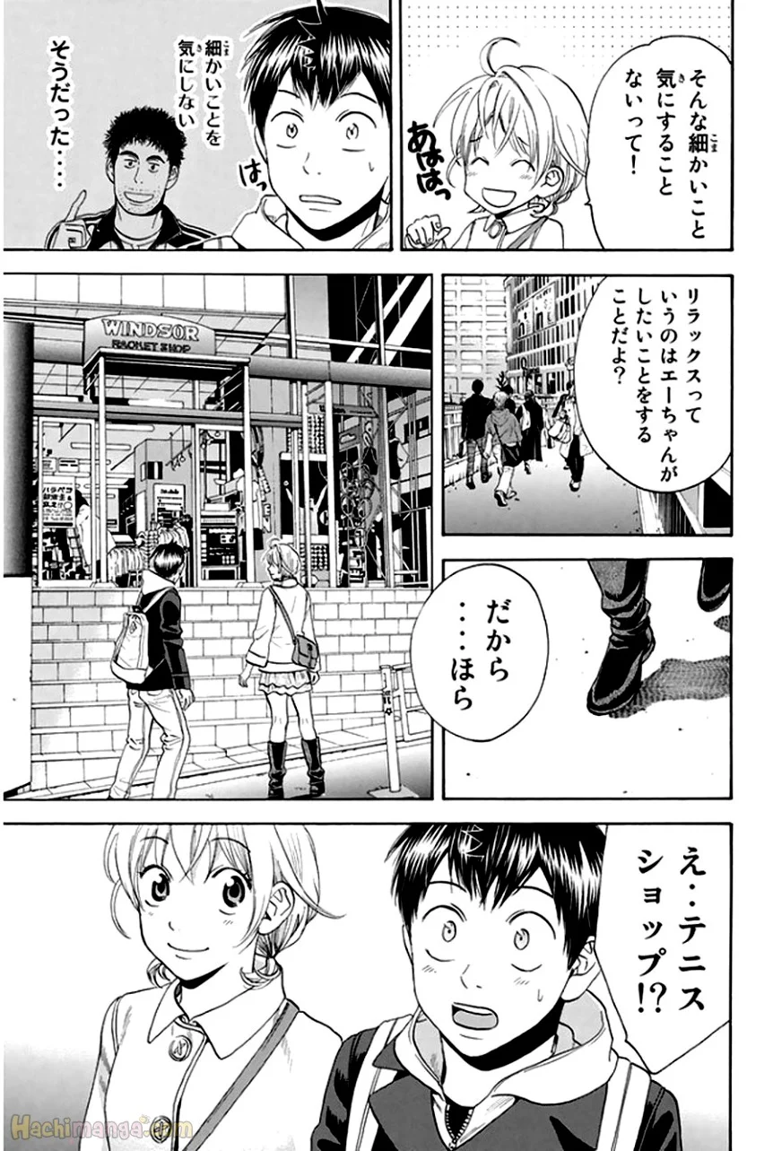 ベイビーステップ 第31話 - Page 135