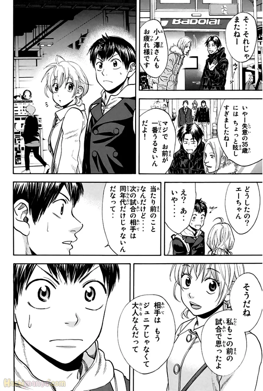 ベイビーステップ 第31話 - Page 146