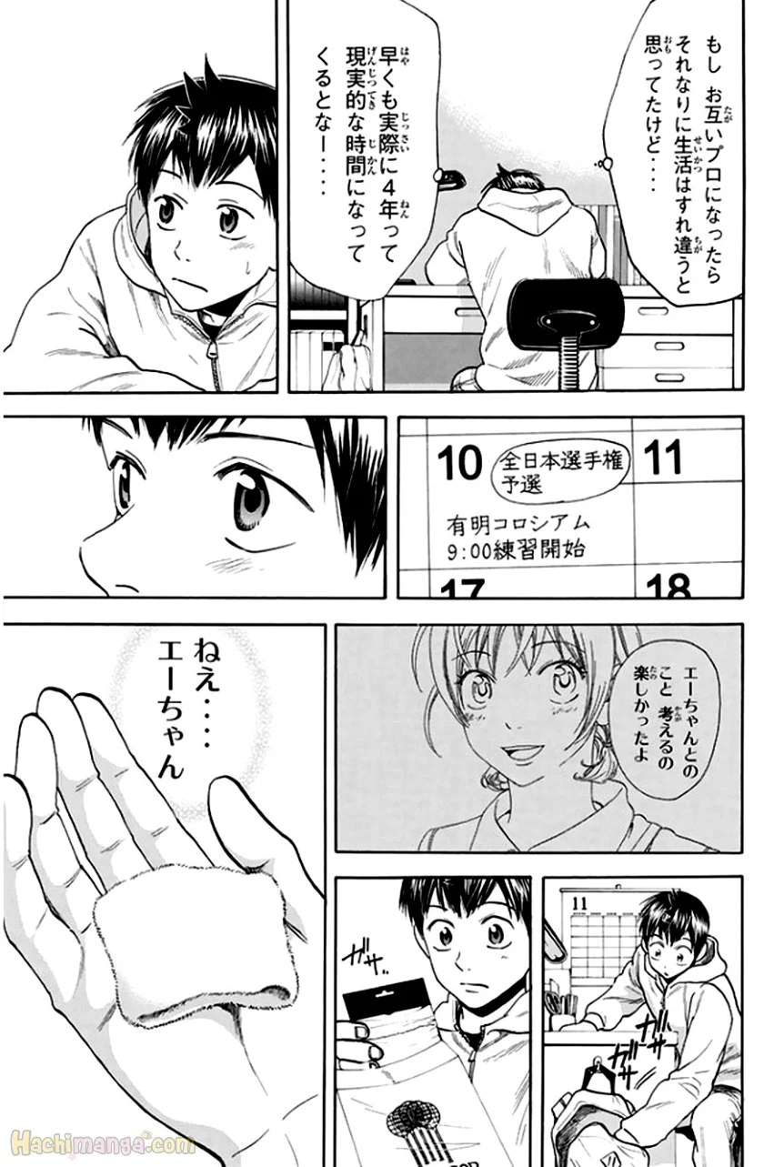 ベイビーステップ 第31話 - Page 157